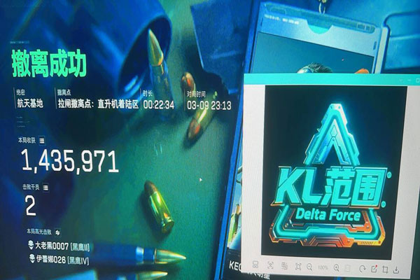手柄辅助瞄准三角洲软件效果