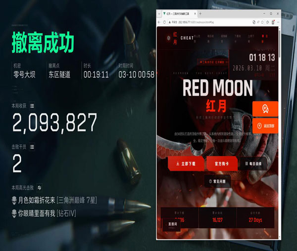 手柄辅助瞄准三角洲透视自瞄效果